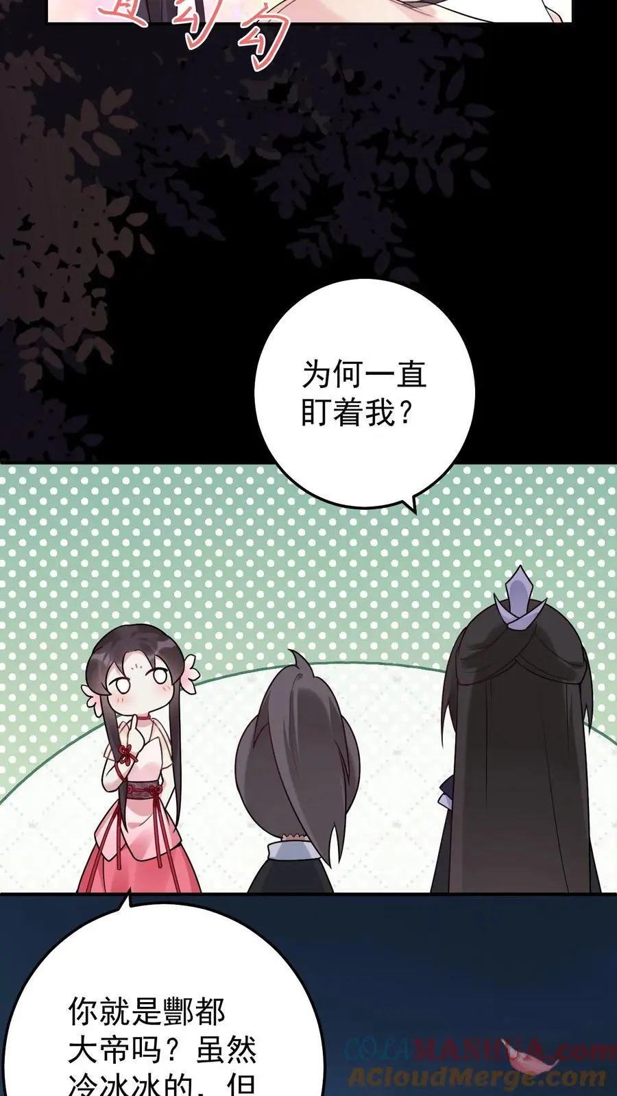 第91话 前世的梦境24
