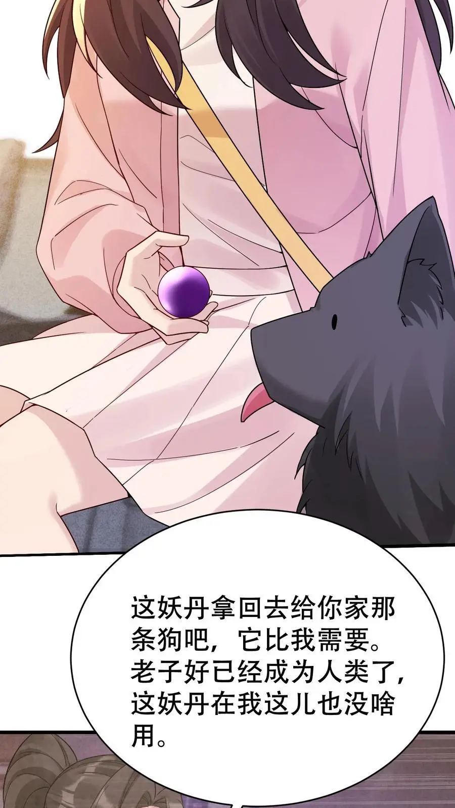 第180话 楚琪的粉丝7