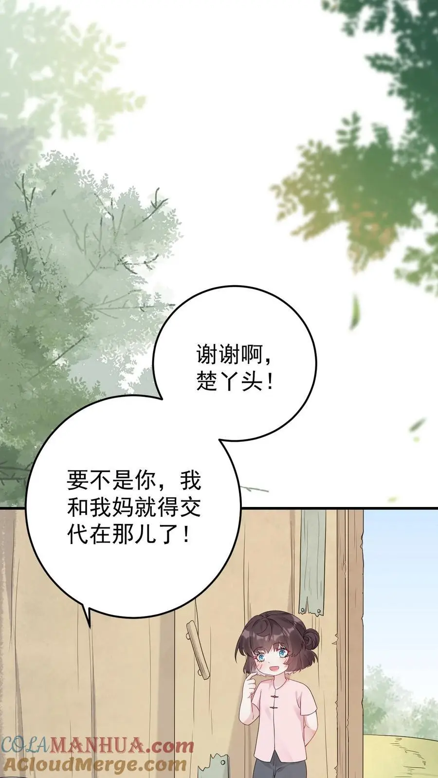 第4话 小霸总宁宣14