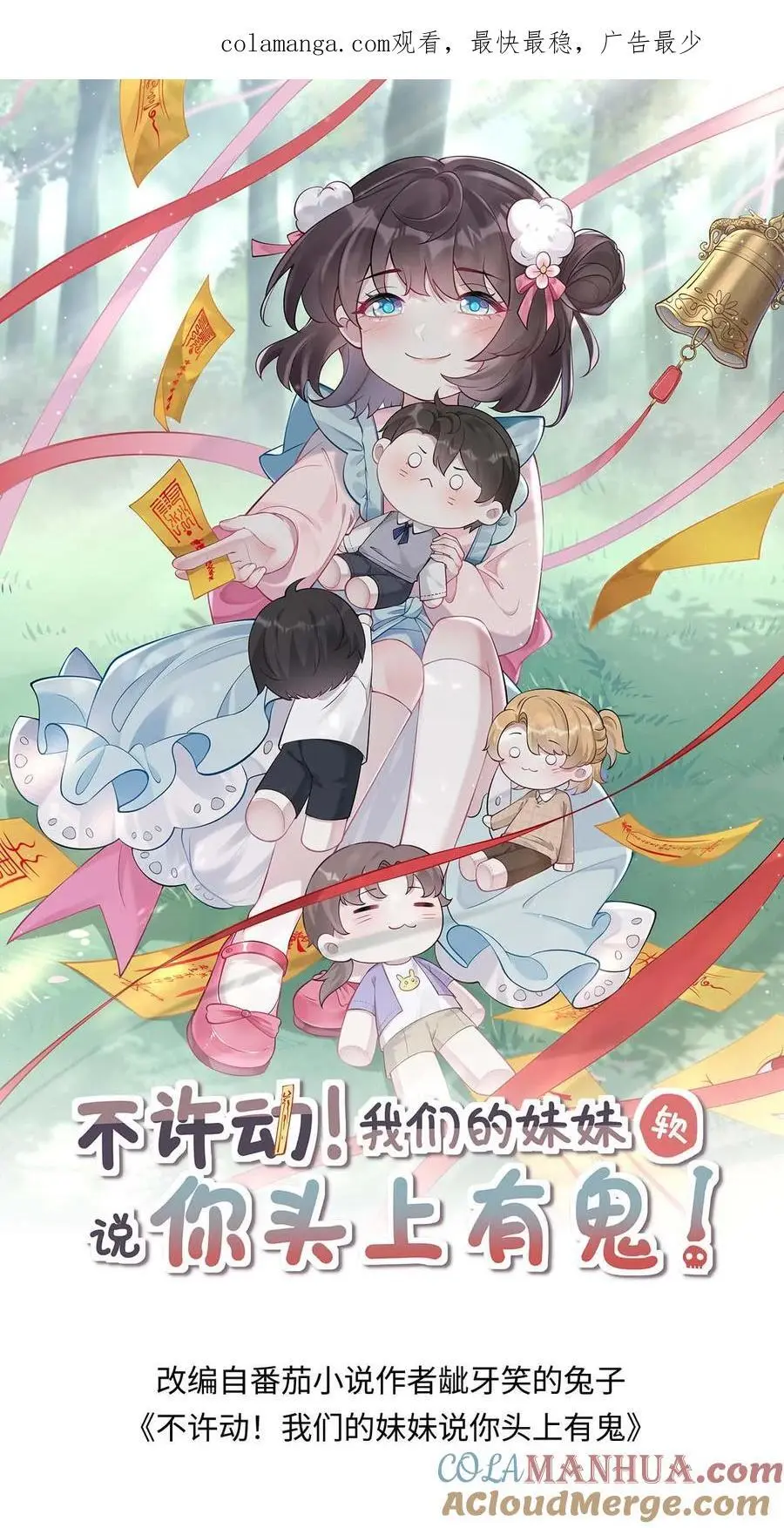第116话 姐妹配合0