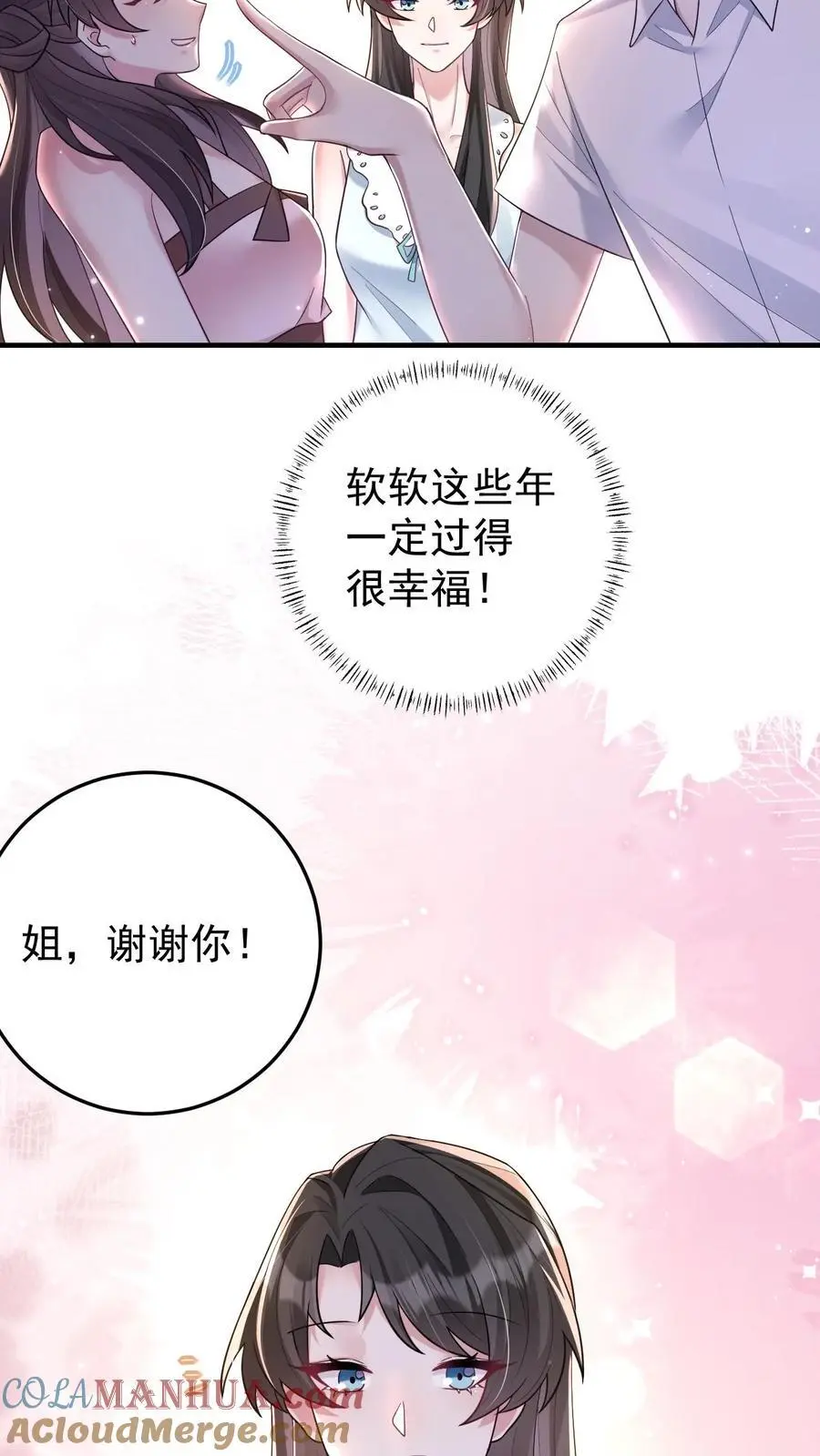 第109话 妹控的楚琪16
