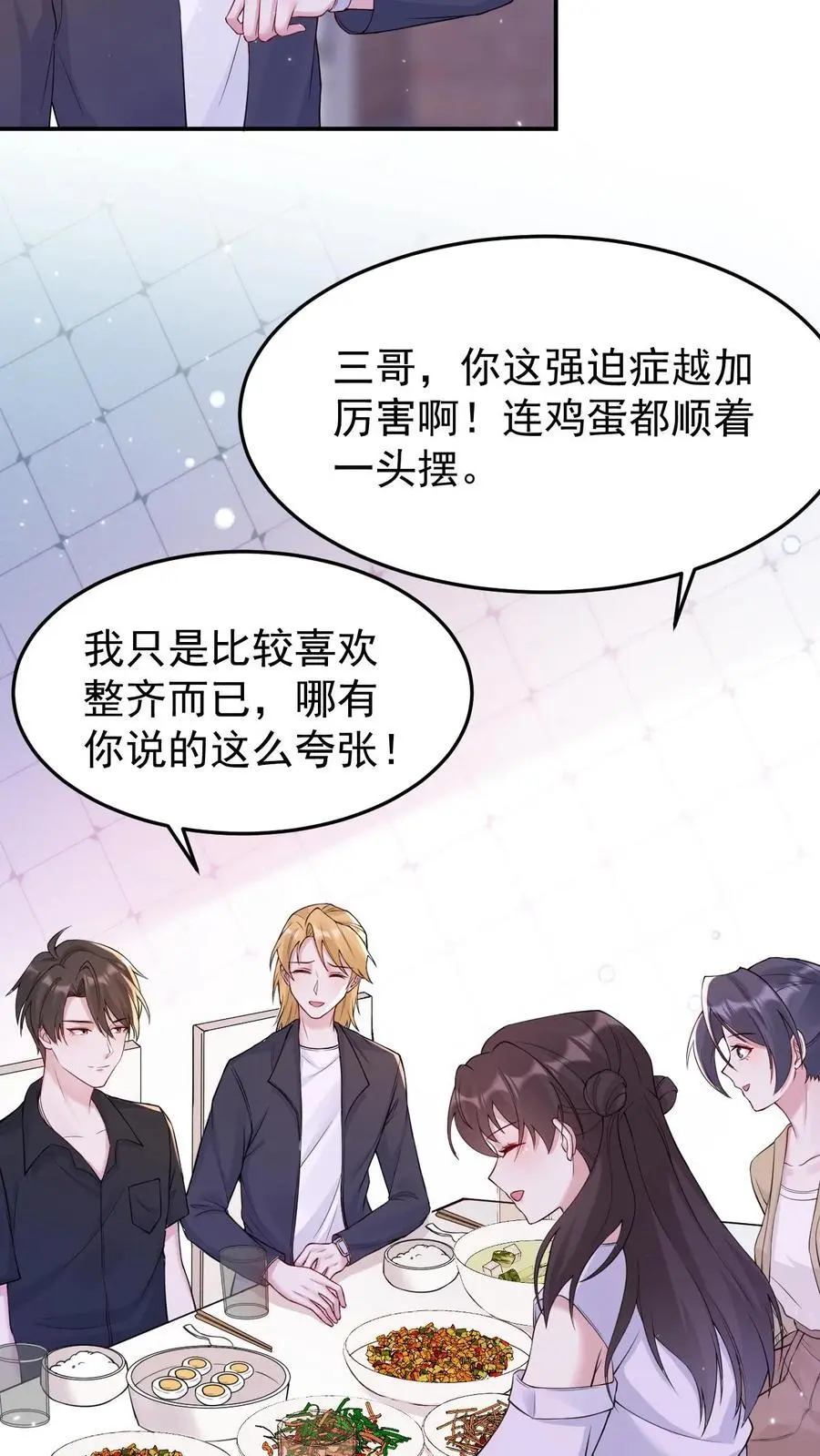 第159话 A哥宁宣23