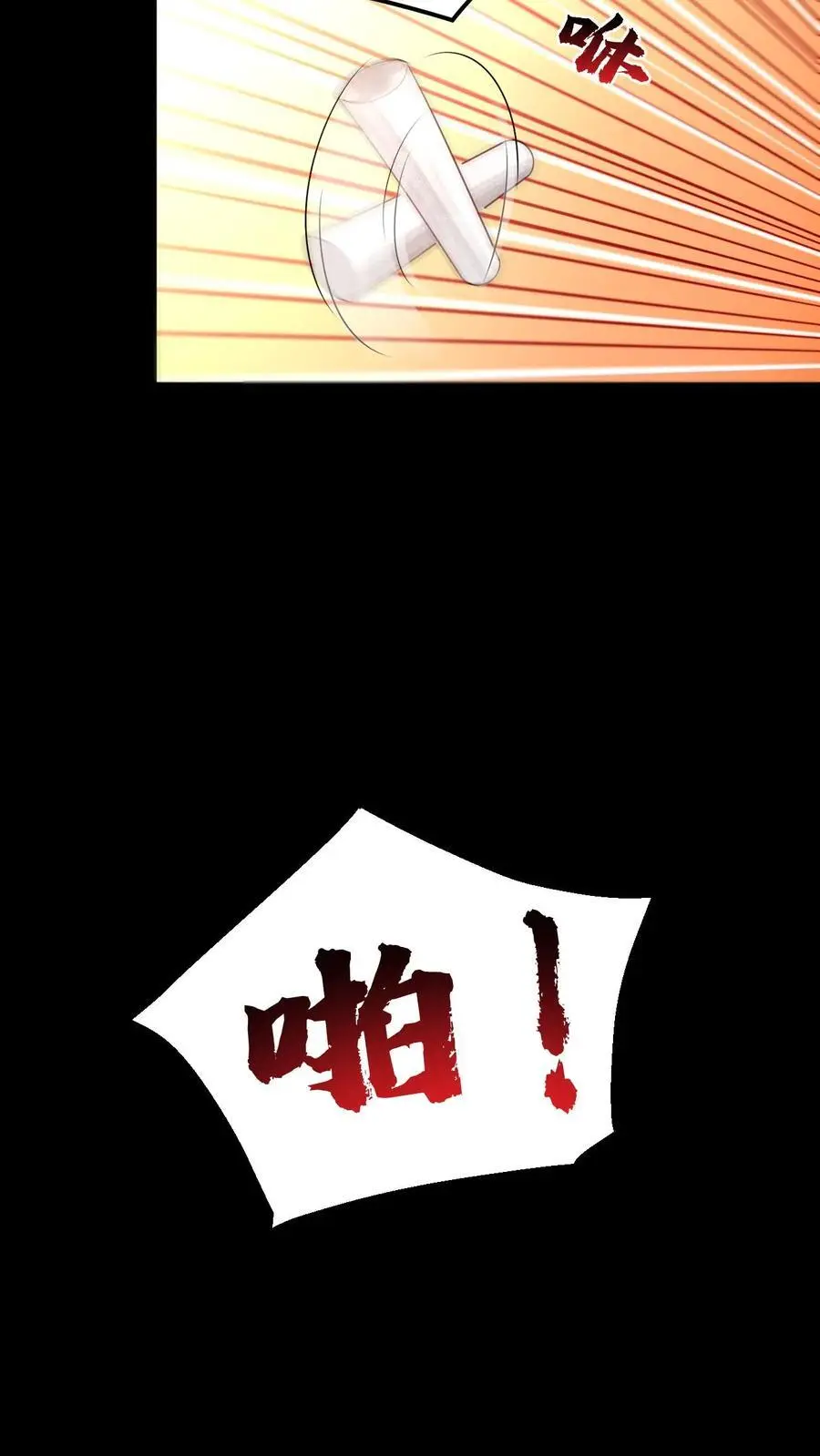 第78话 是否原谅？11