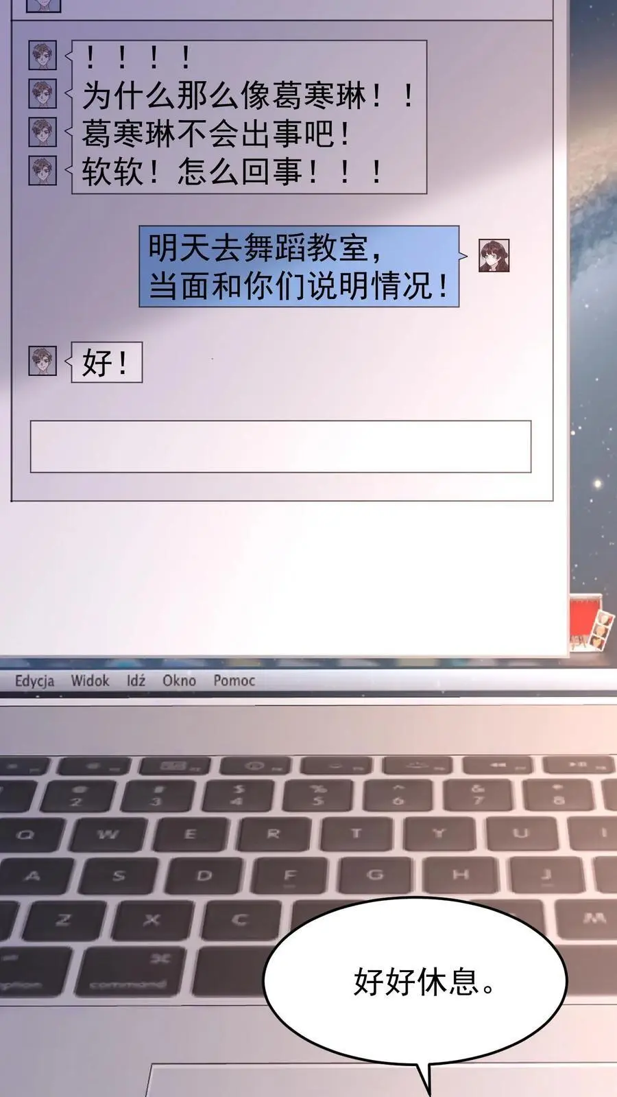 第85话 蓝银狐7