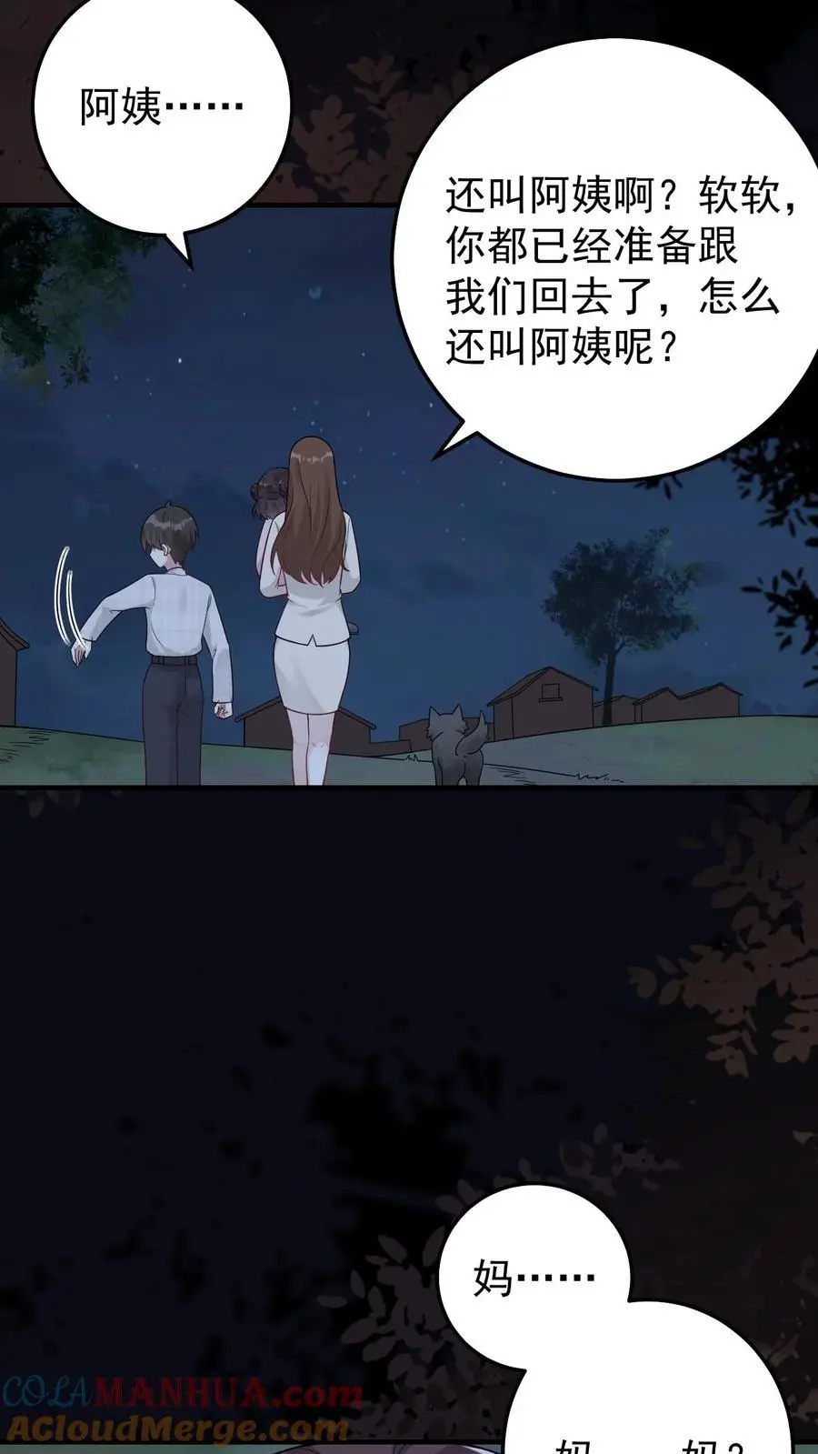 第9话 爷爷的信4