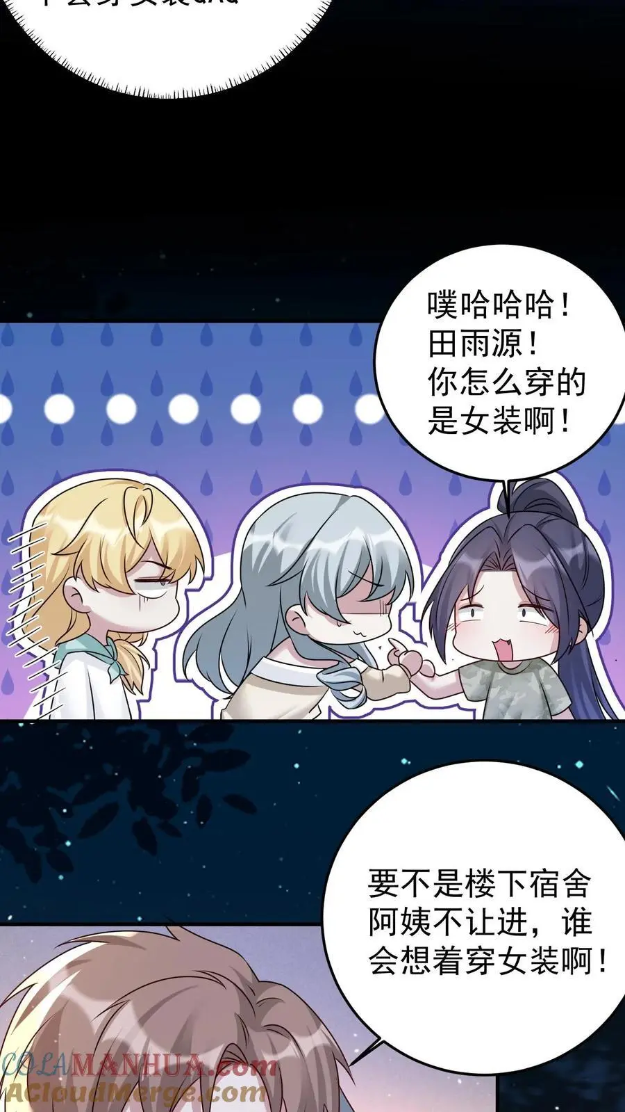 第132话 女装大佬8