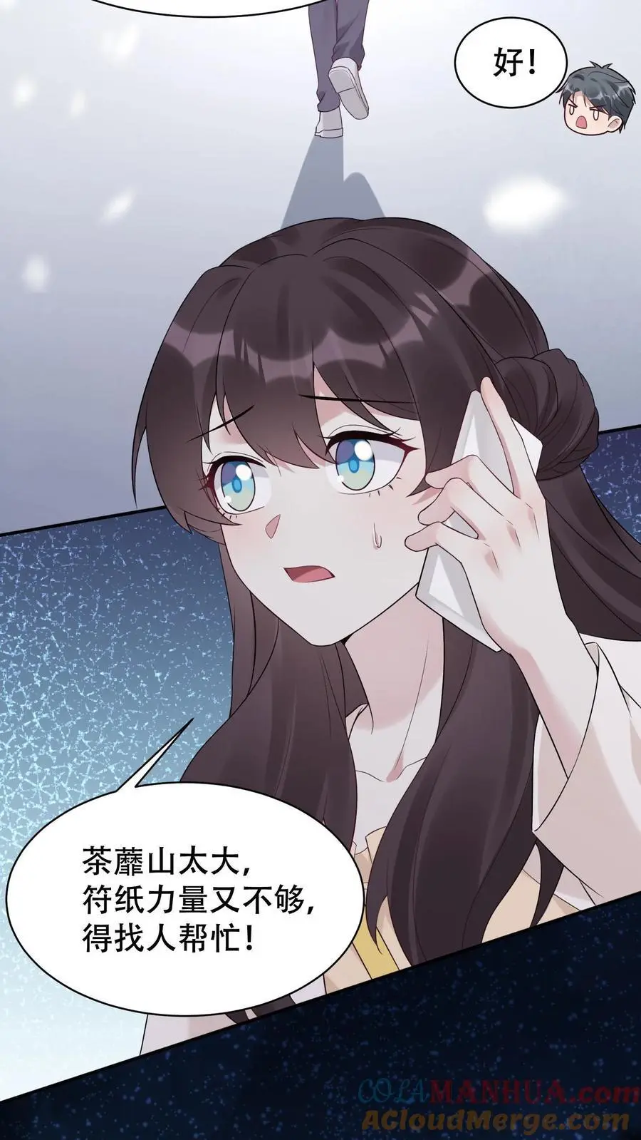 第86话 这人有问题20