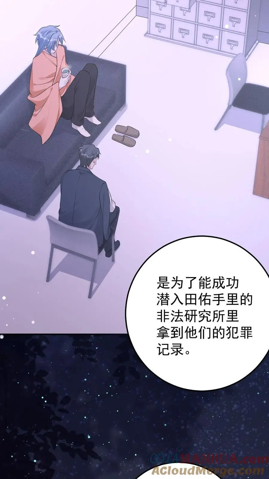 第64话 女儿身14
