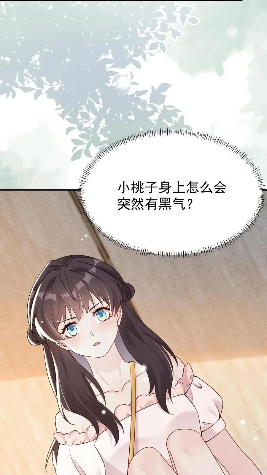 第82话 意外还是人为？13