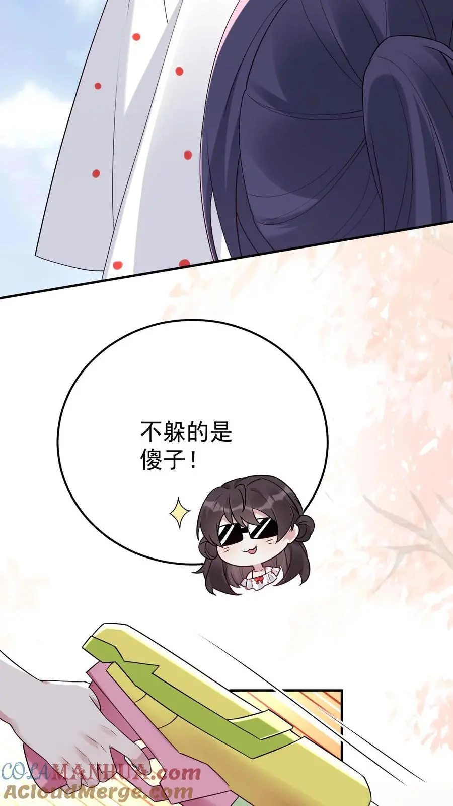 第107话 你姓楚14
