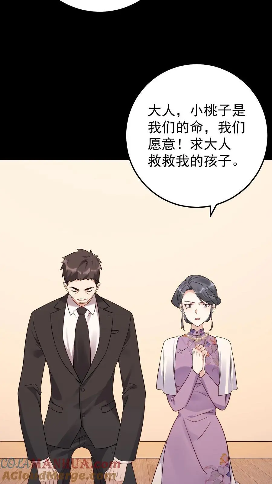 第16话 以命换命16