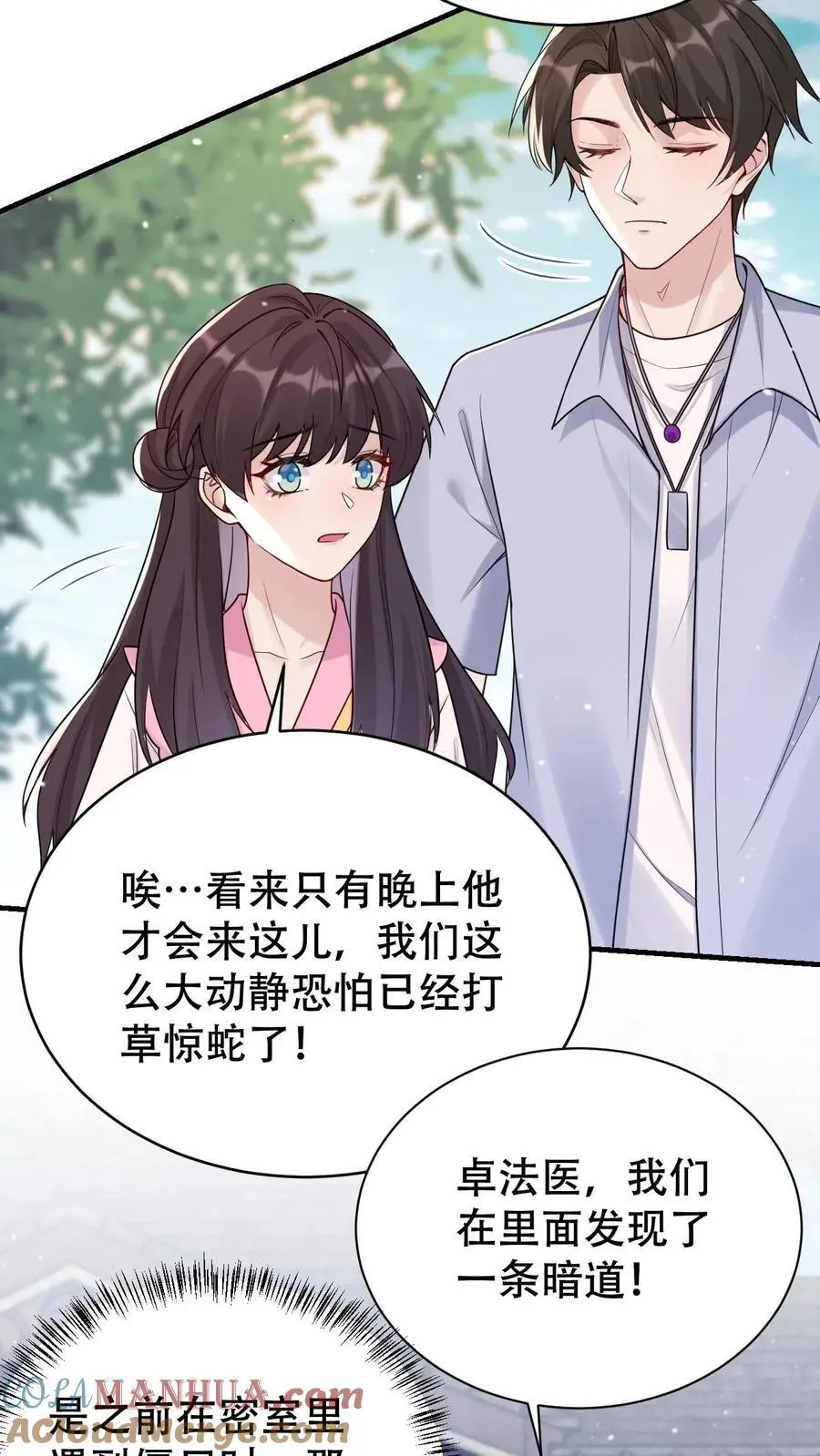 第125话 又是茅山4