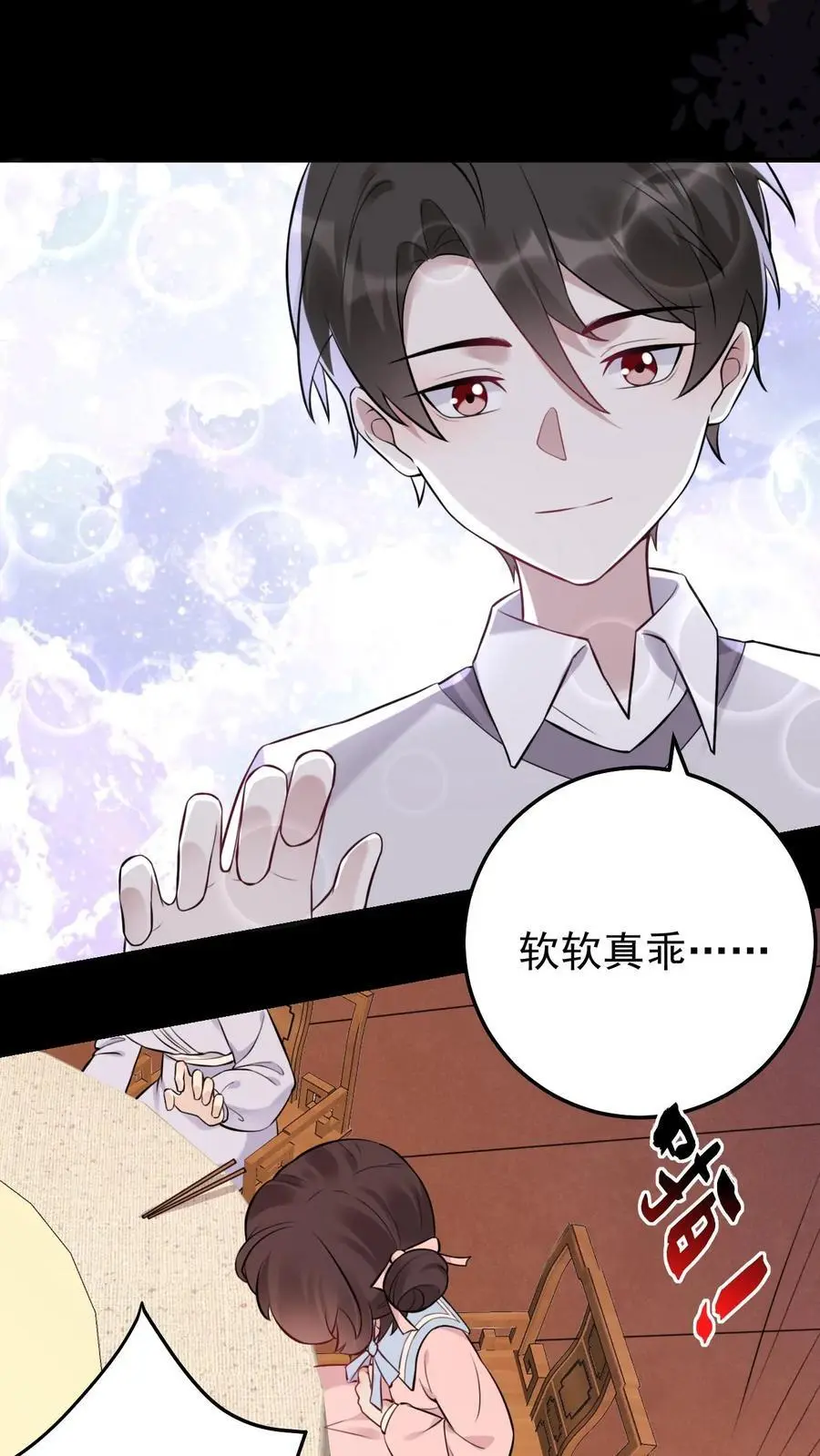 第17话 贪吃的楚软软31