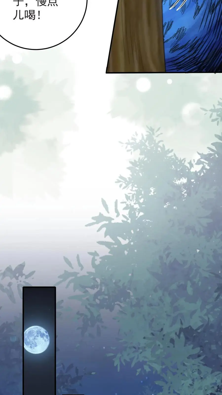 第131话 药降头15