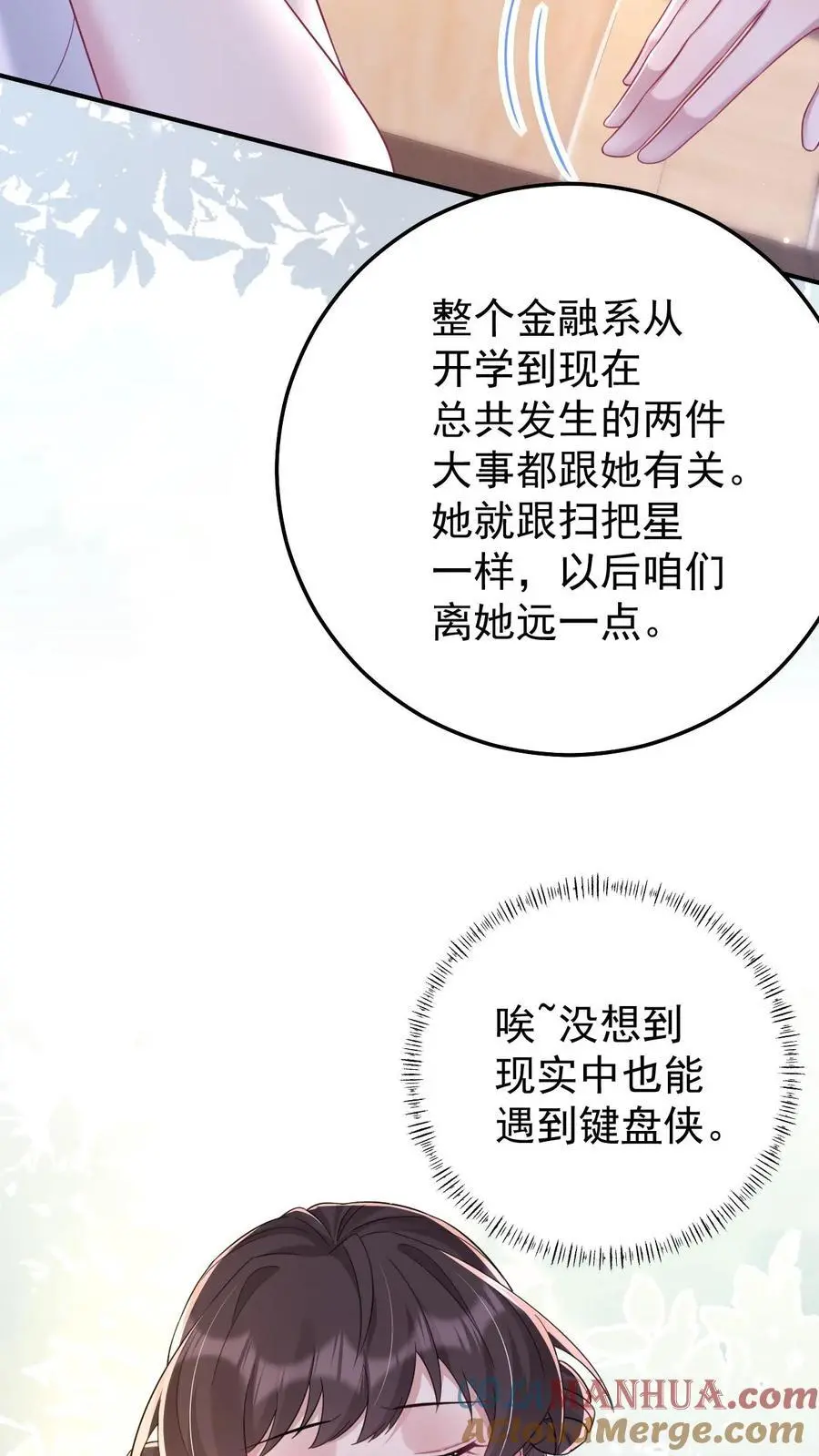第160话 三哥有情况18
