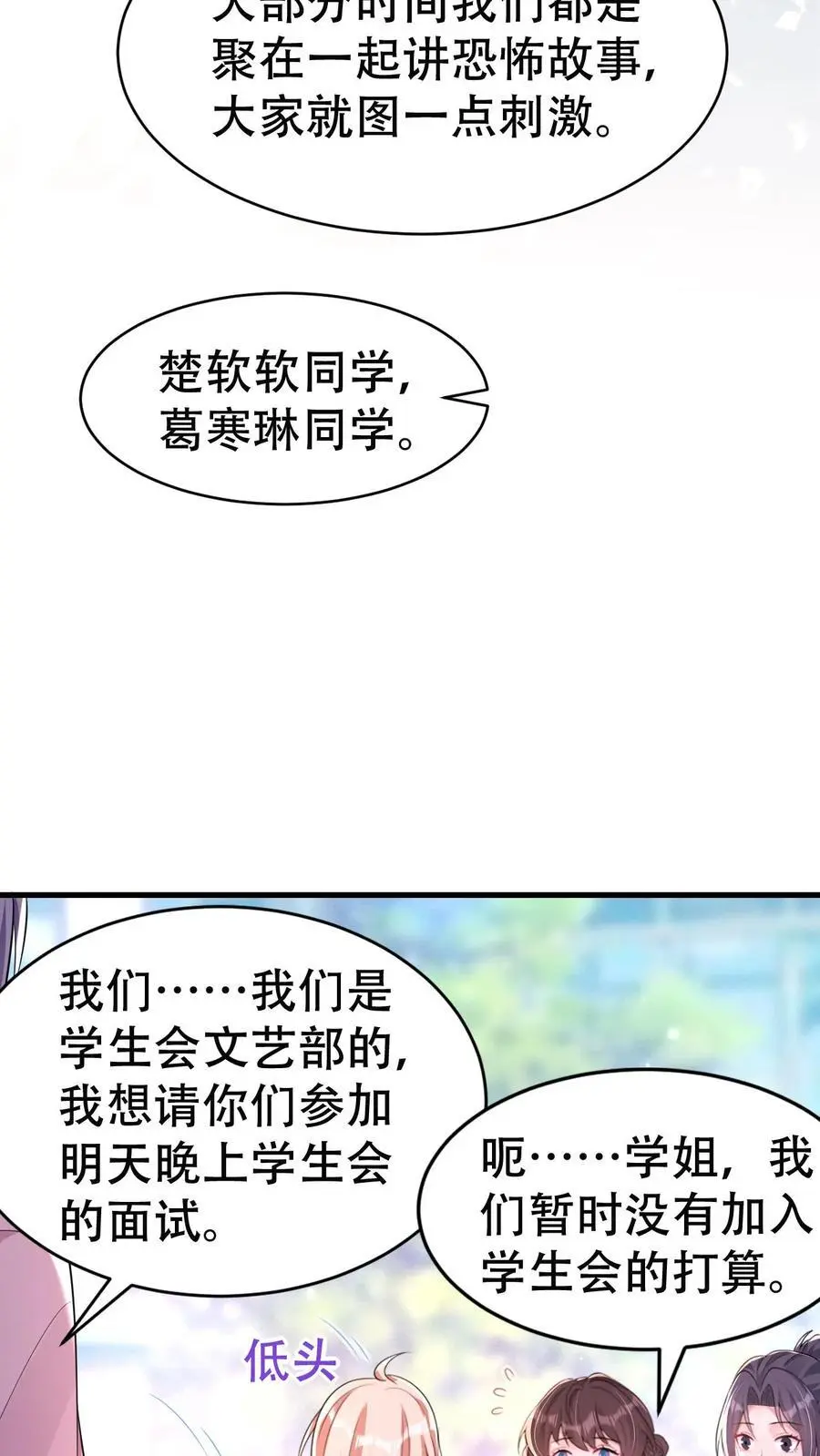 第158话 烂桃花19