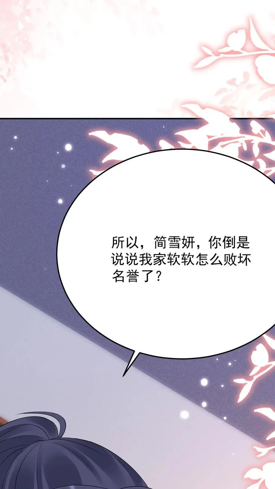 第66话 暗中谋划20