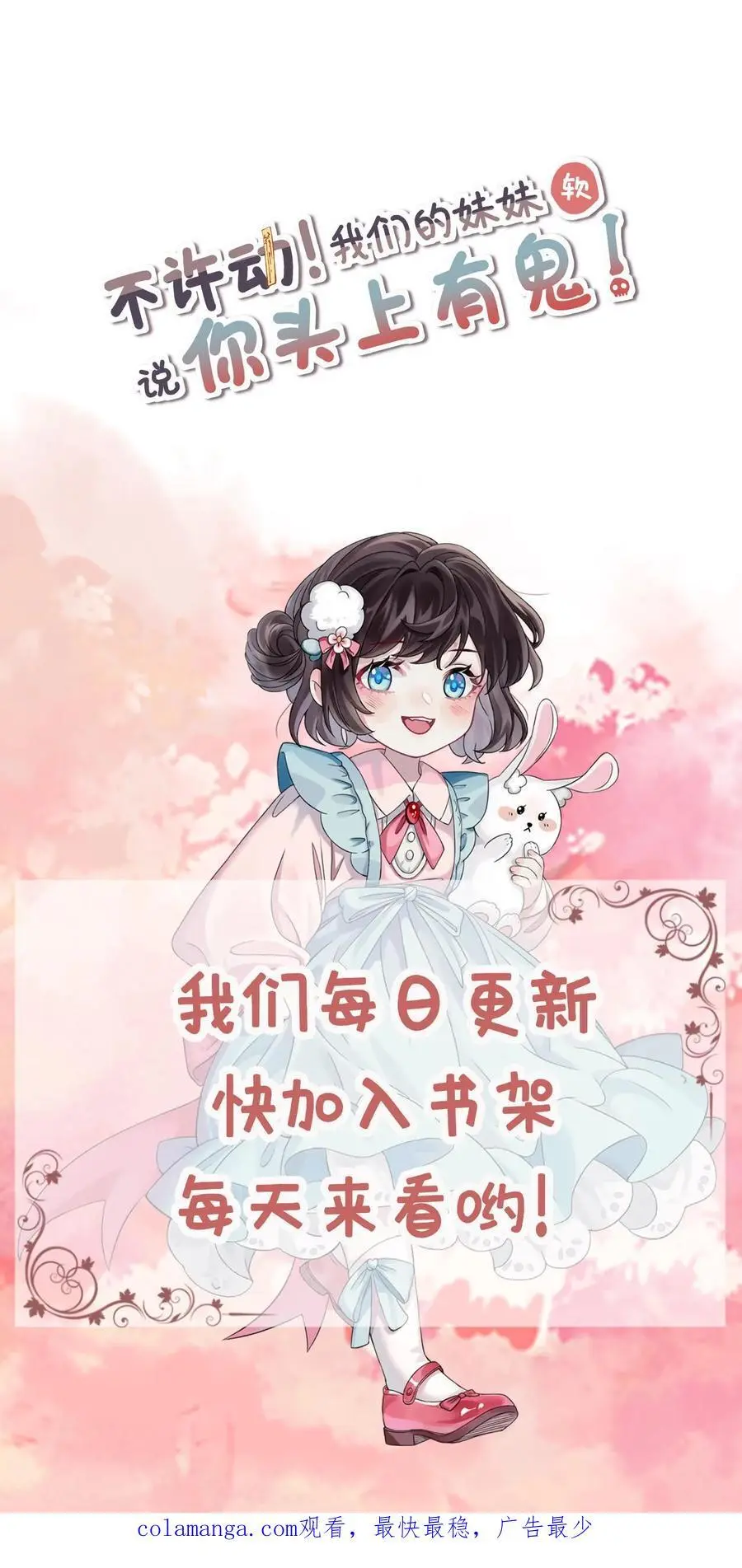 第91话 前世的梦境27