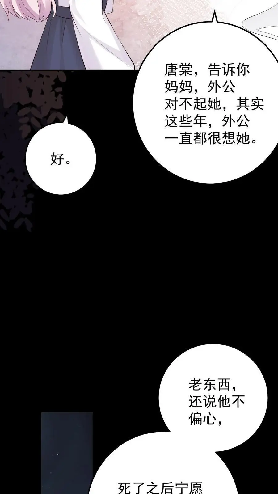 第176话 带血的金子21