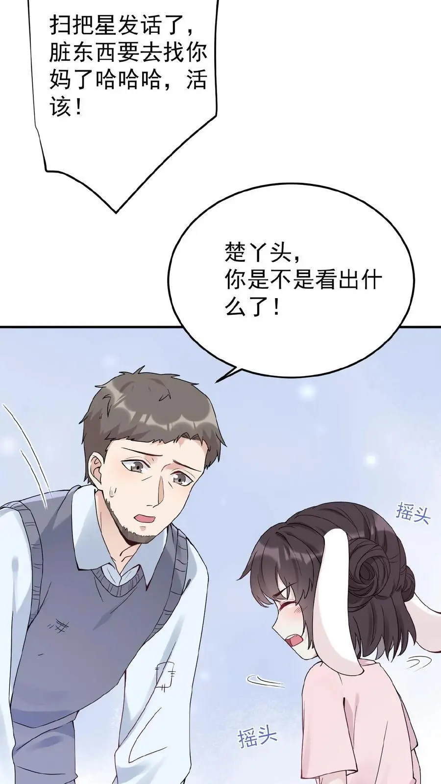 第1话 我要她！11