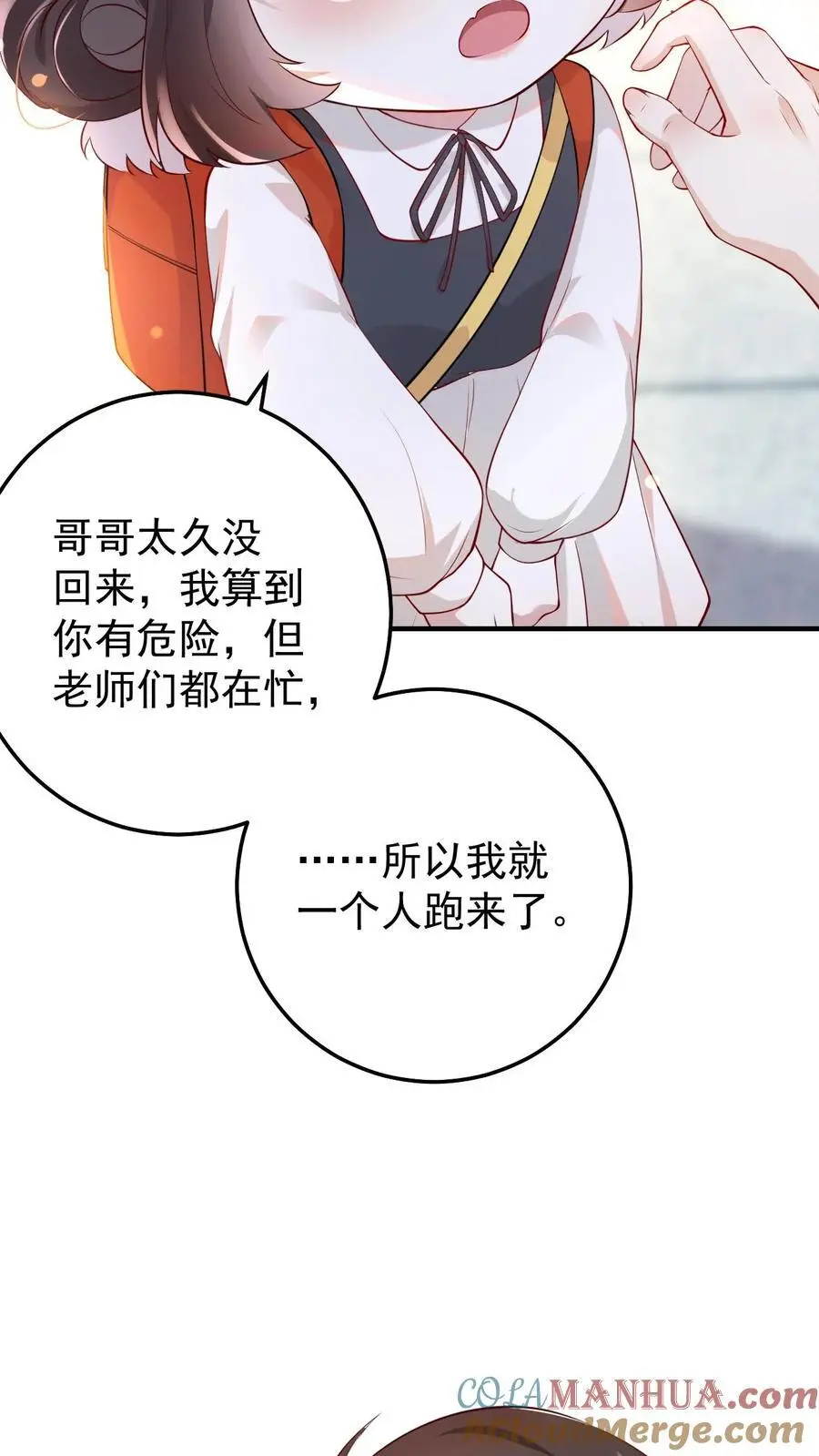 第27话 舅舅韩黎明20