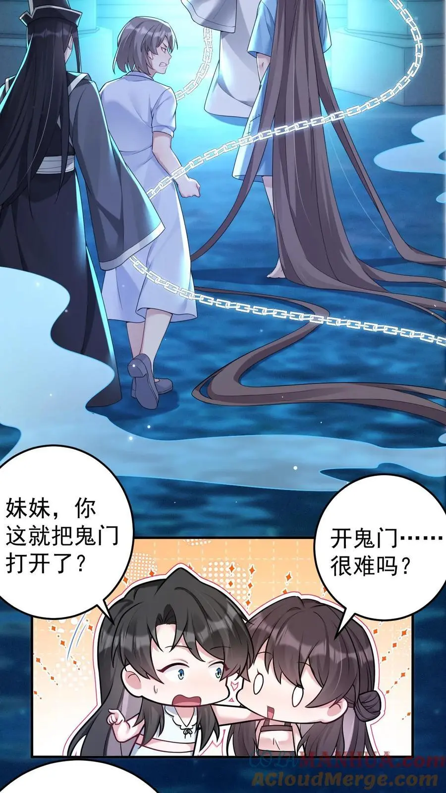 第115话 封魂阵14