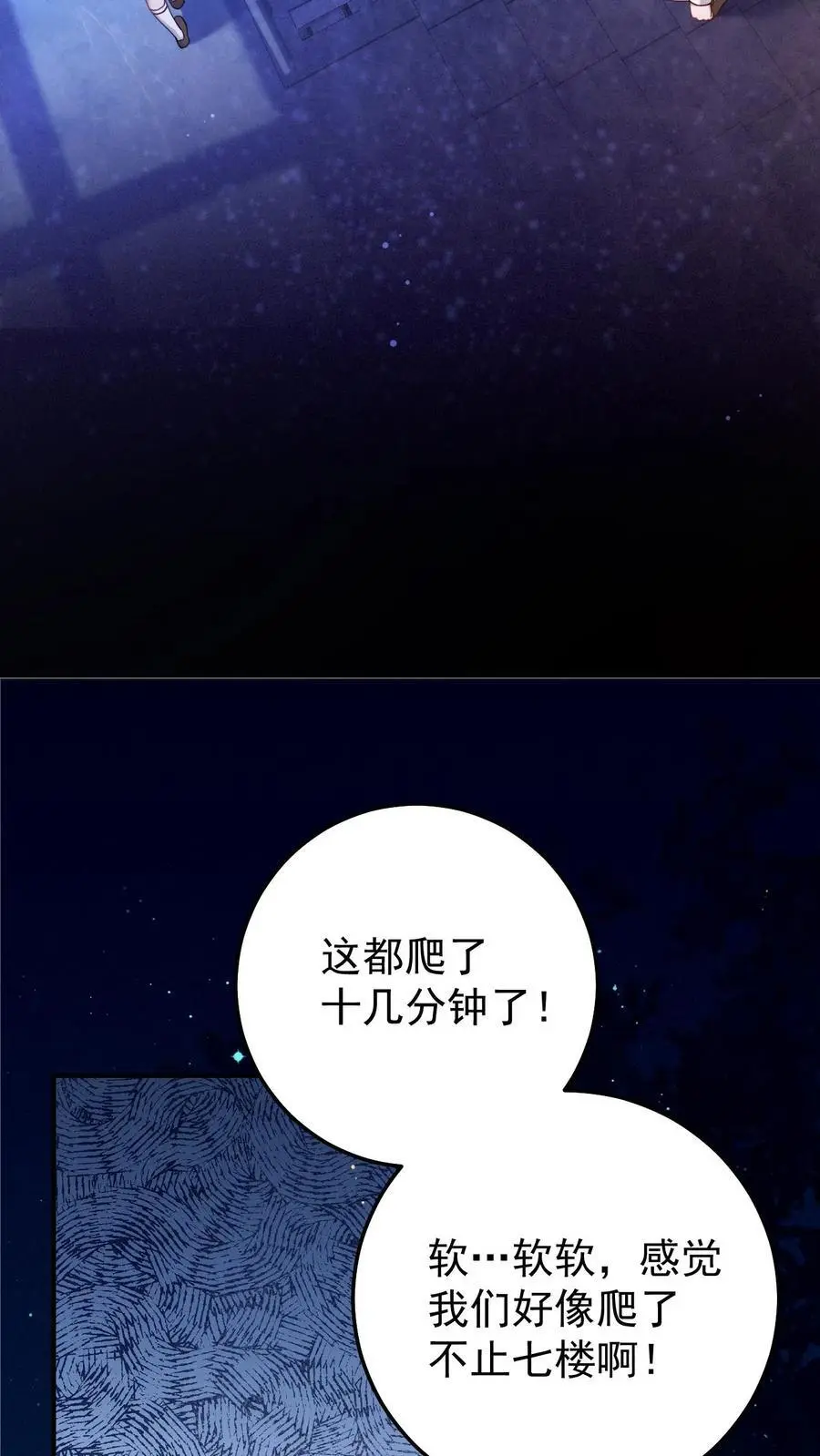 第67话 鬼打墙19