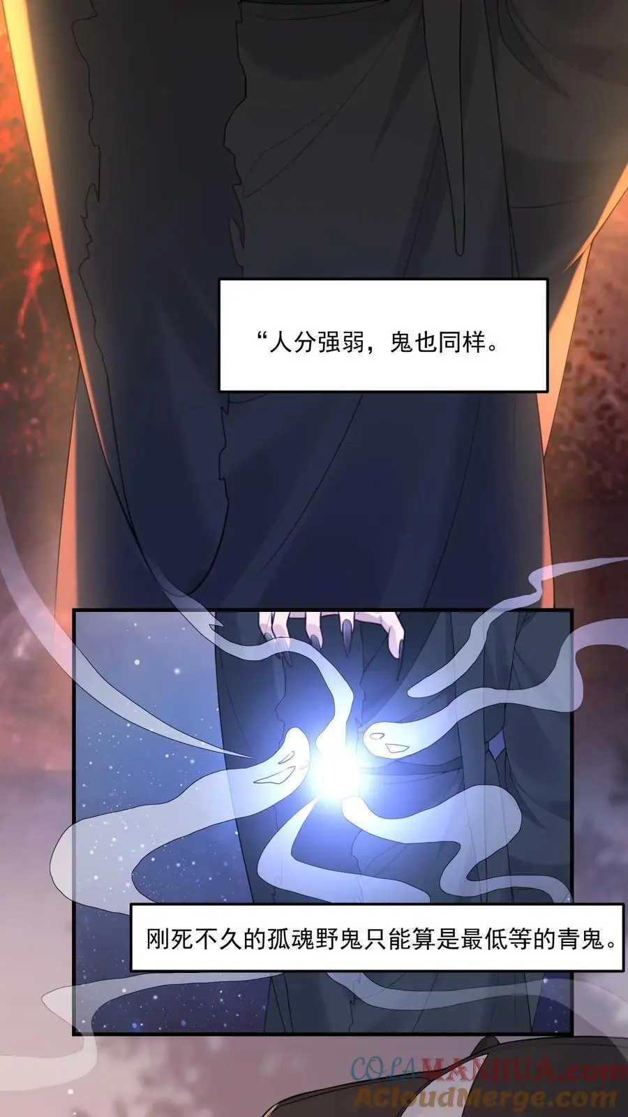 第36话 至阴至阳2