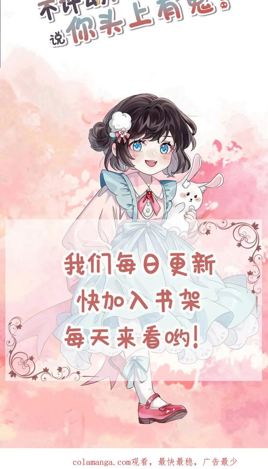 第171话 闹乌龙25