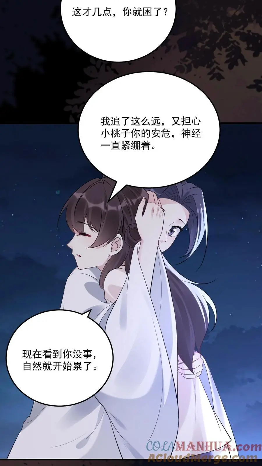 第89话 我喜欢她！24