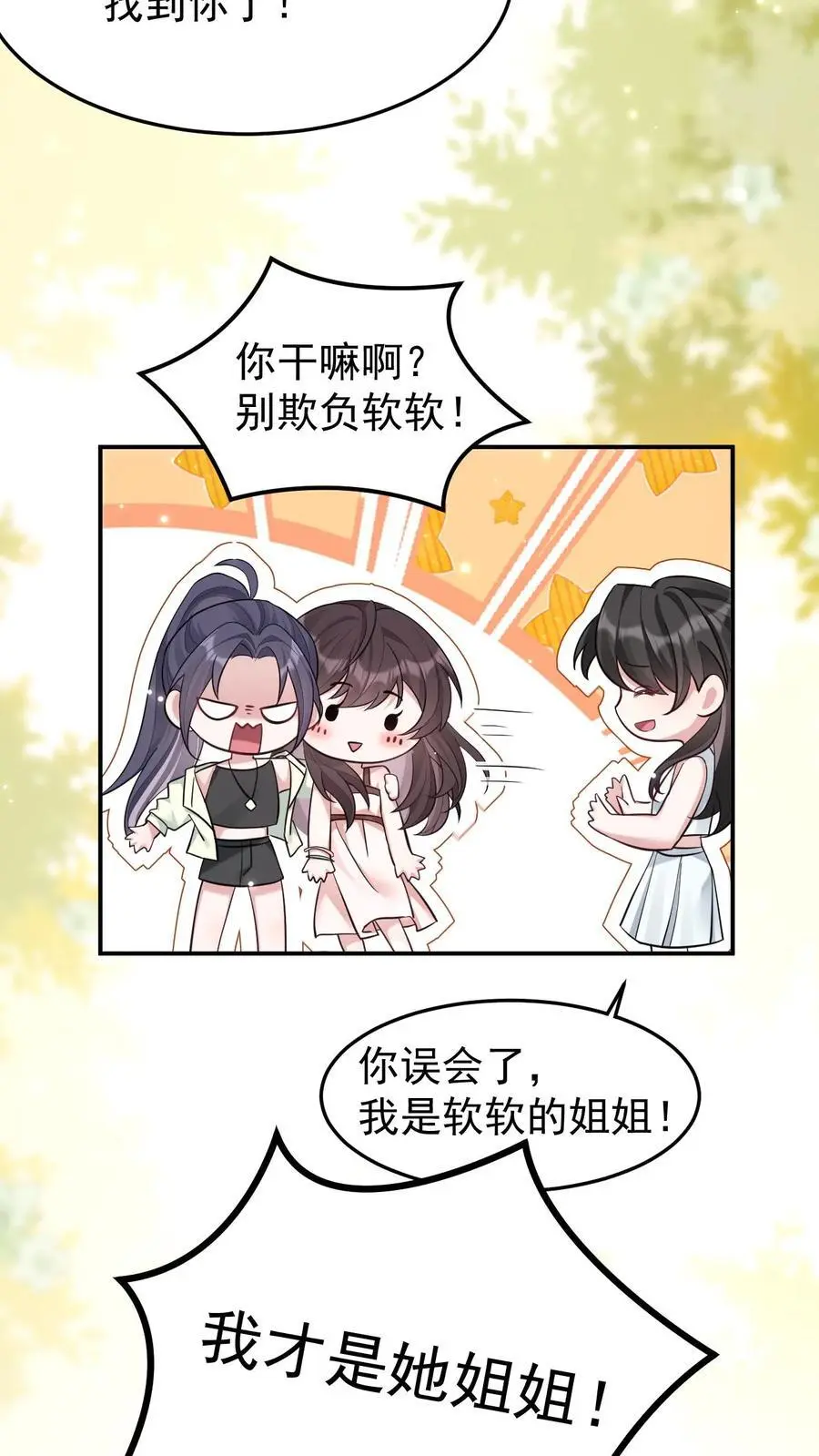 第108话 终于找到你7