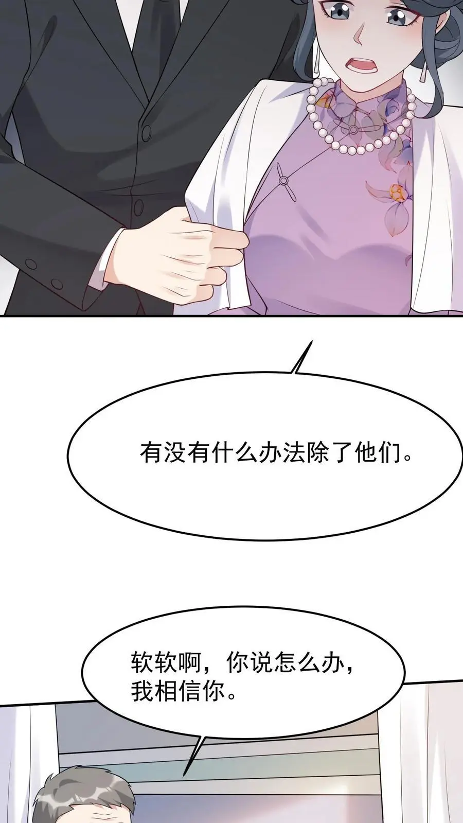 第14话 厉鬼来袭17