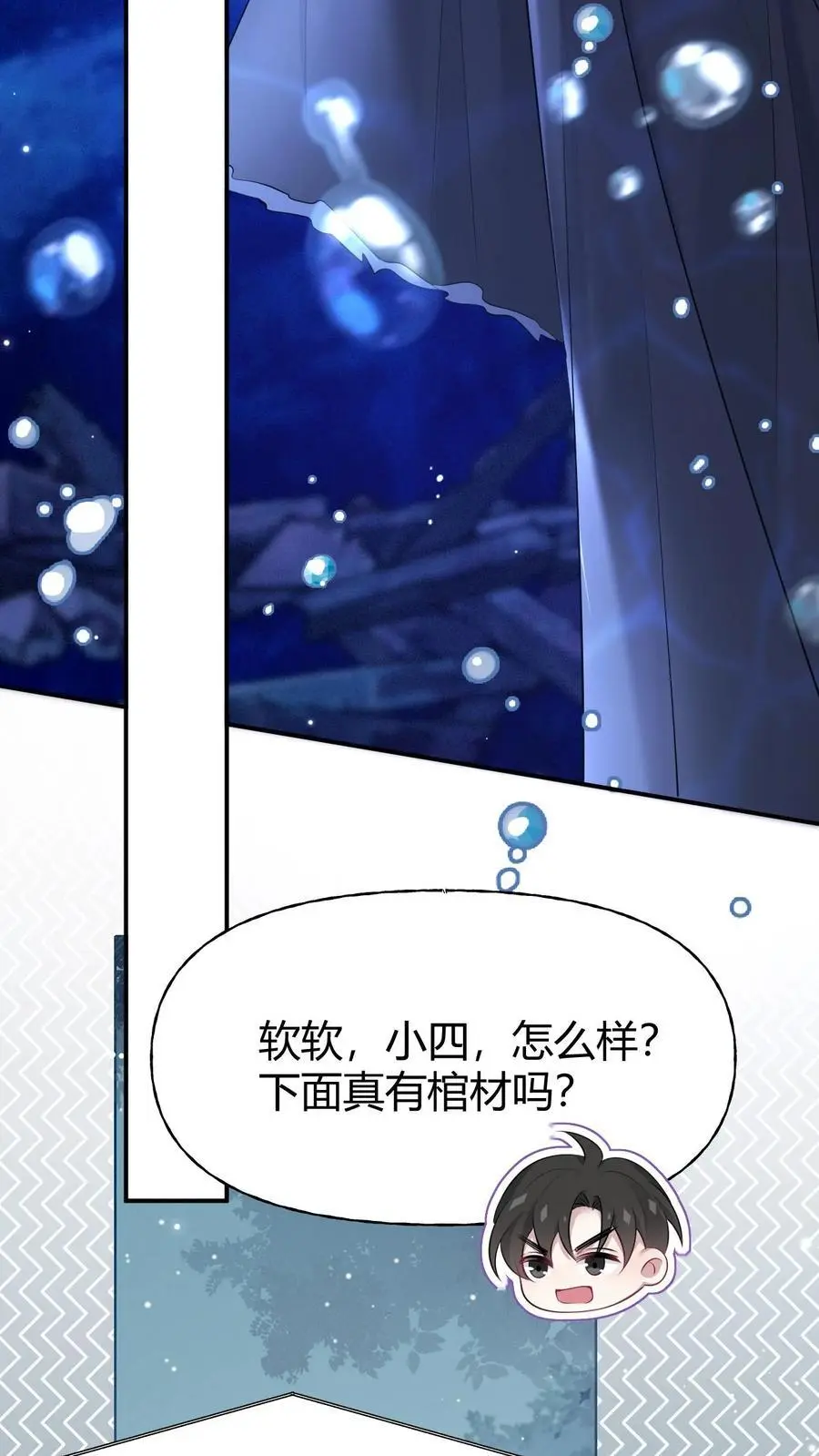 第169话 夭华是谁？23