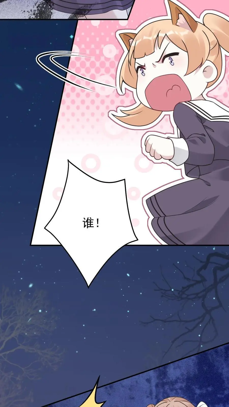 第68话 神兵天降3