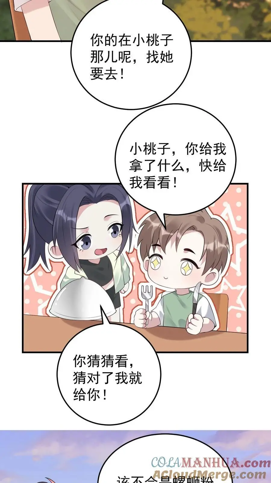 第112话 火树琪花12