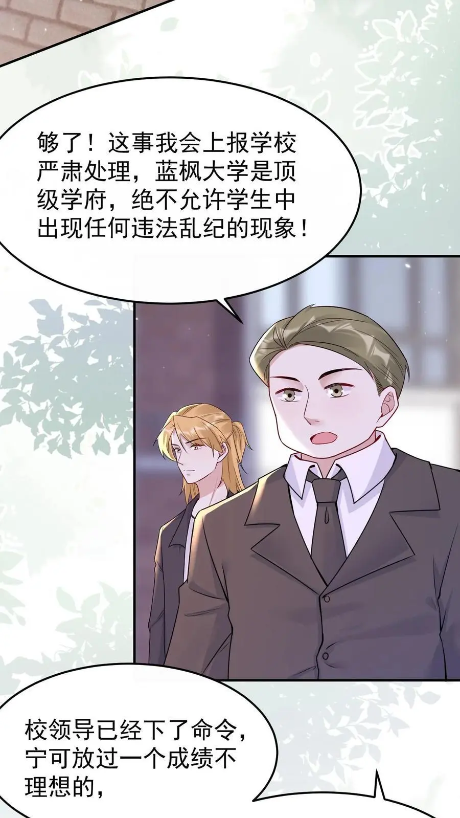 第159话 A哥宁宣17