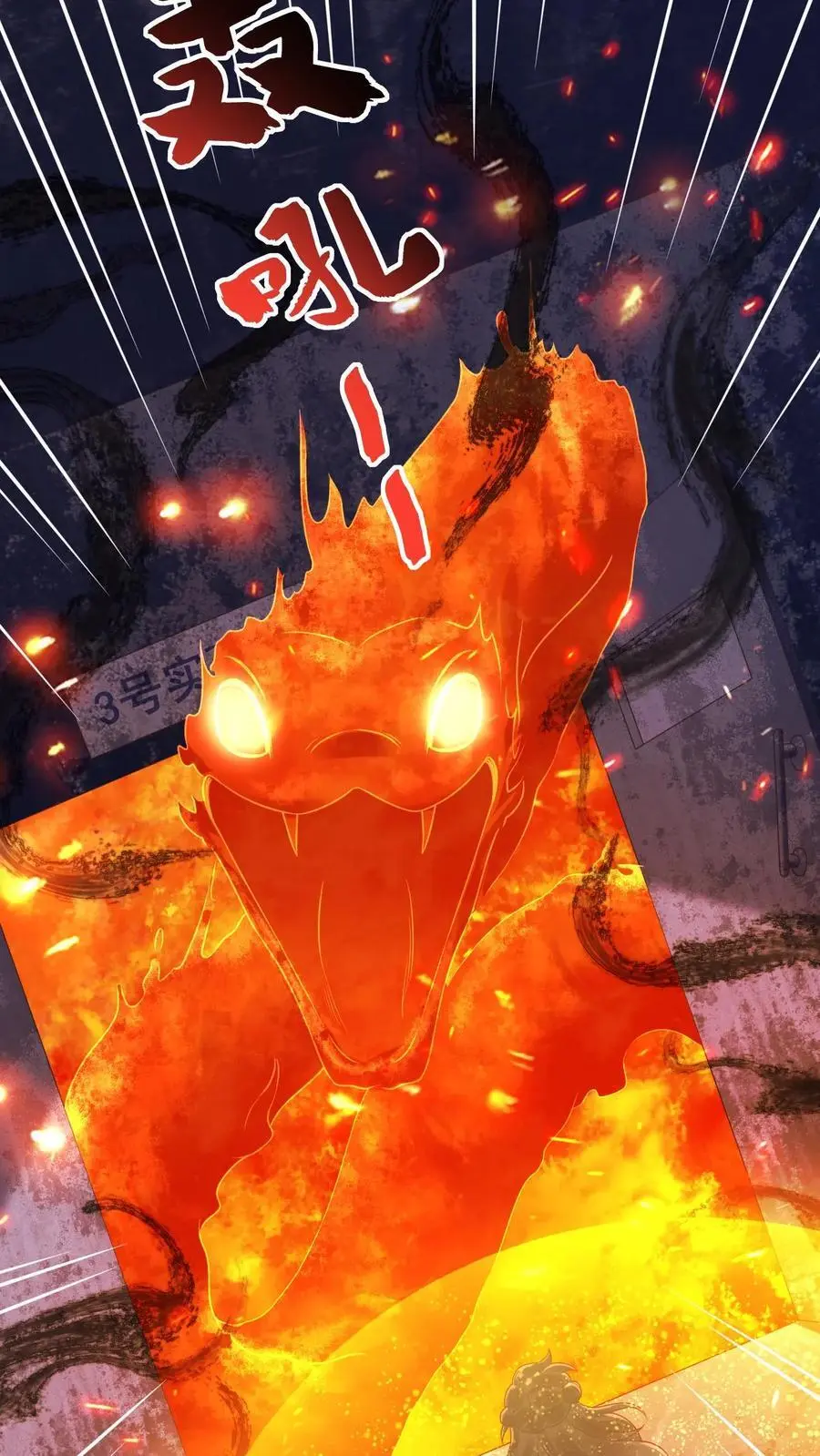 第68话 神兵天降27