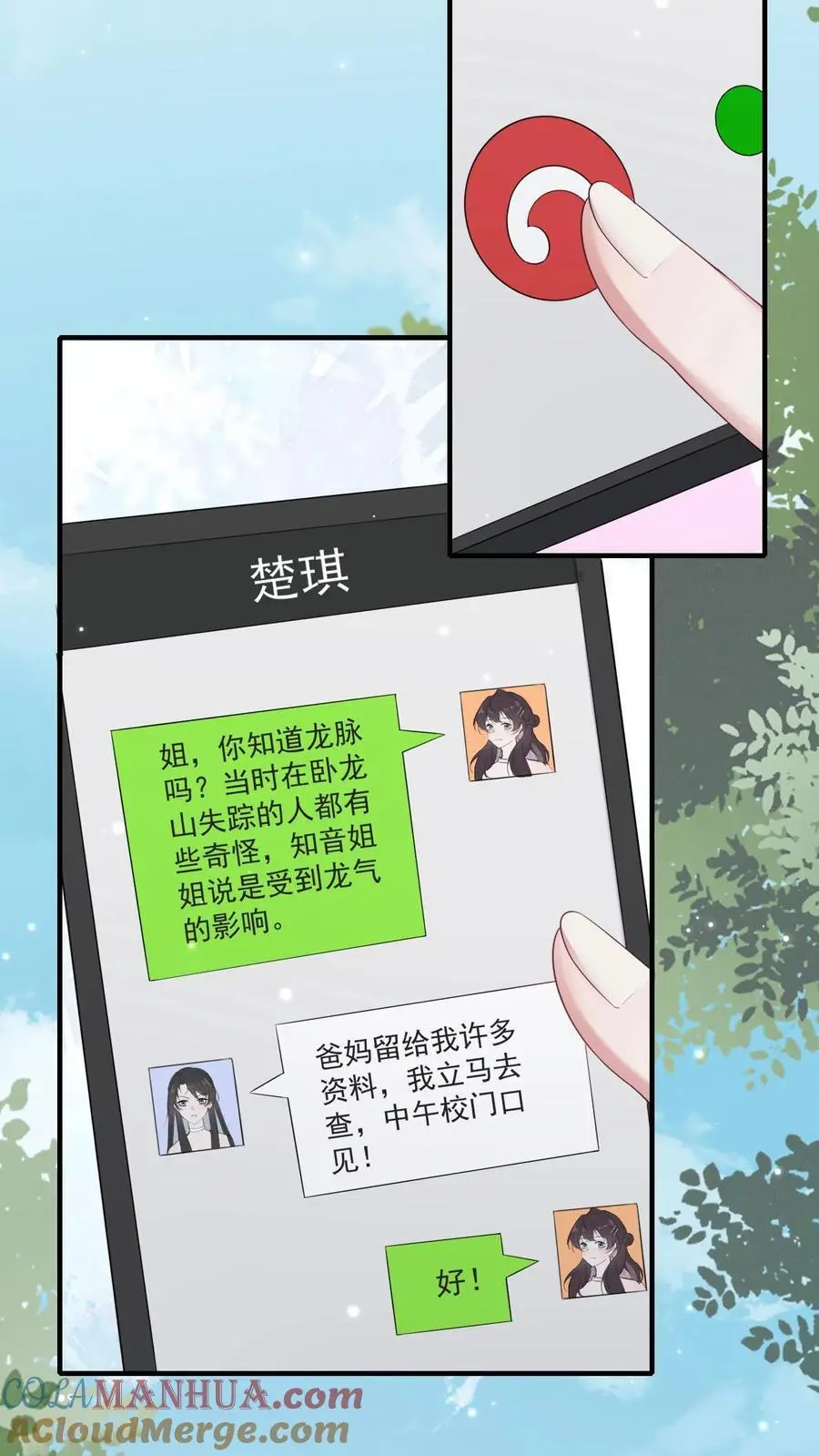 第145话 龙气反噬20