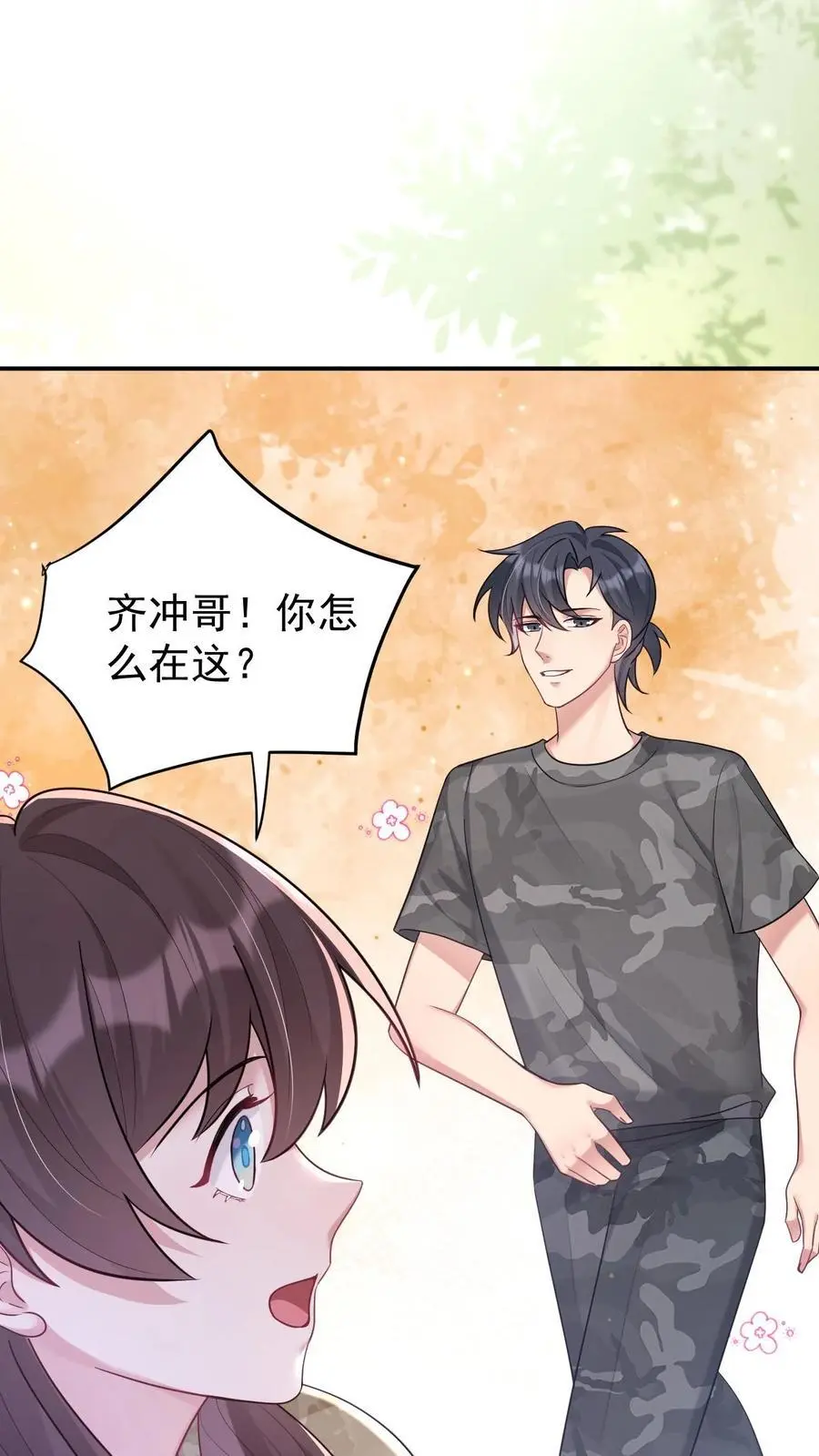 第130话 深夜话聊19