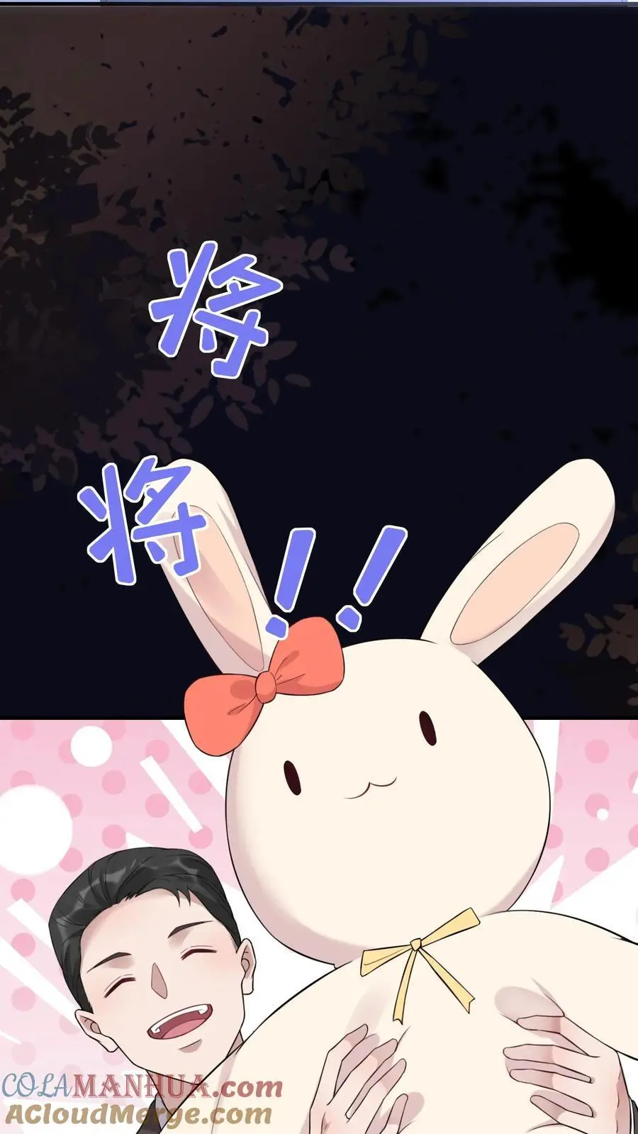第17话 贪吃的楚软软8