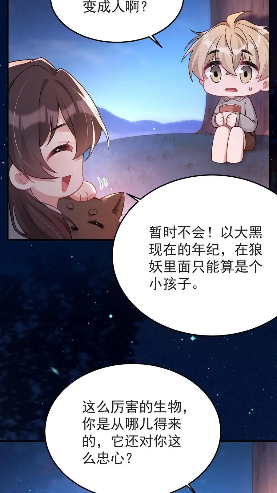 第148话 我爱你17