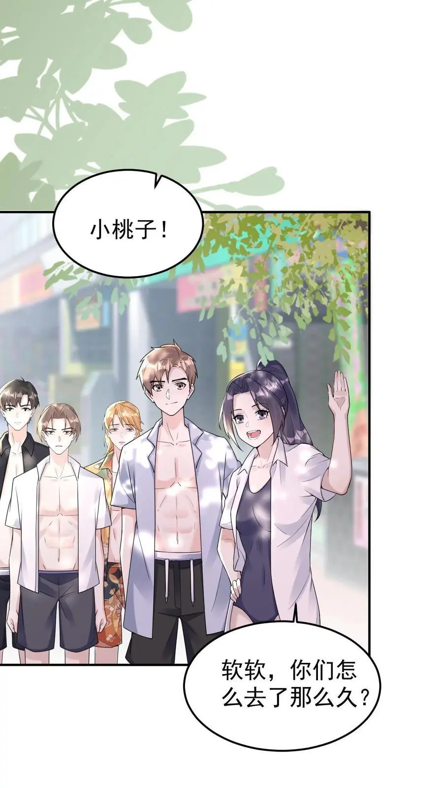 第106话 我会心疼19