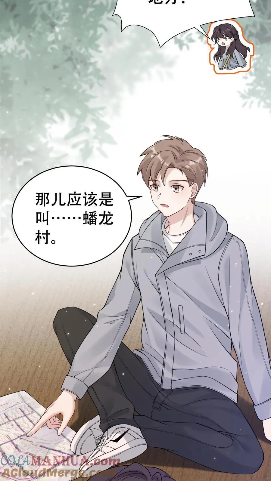 第150话 蟠龙村6