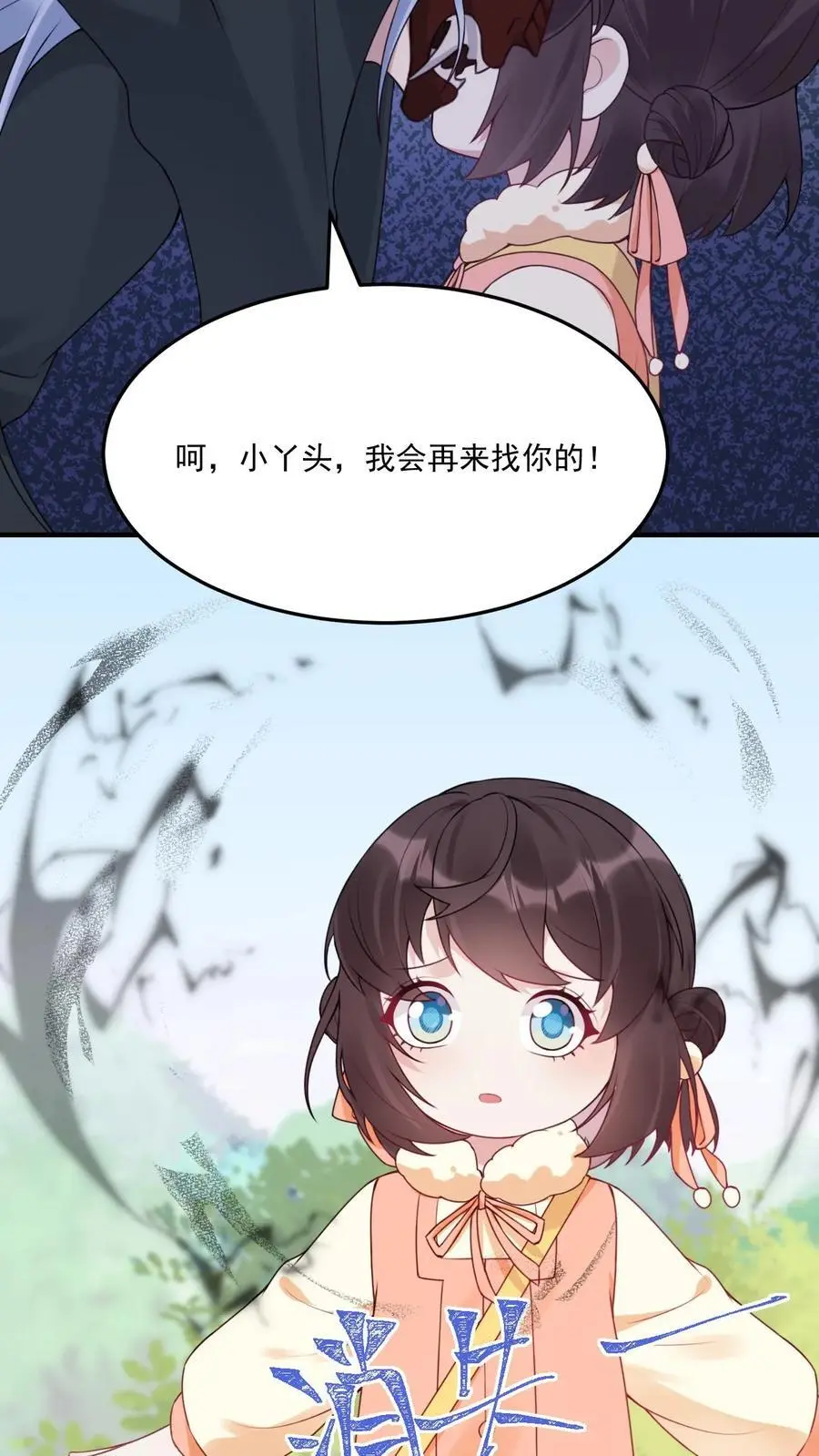 第36话 至阴至阳13