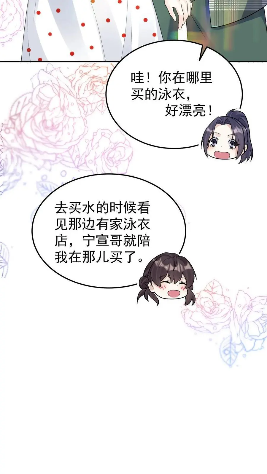 第106话 我会心疼21