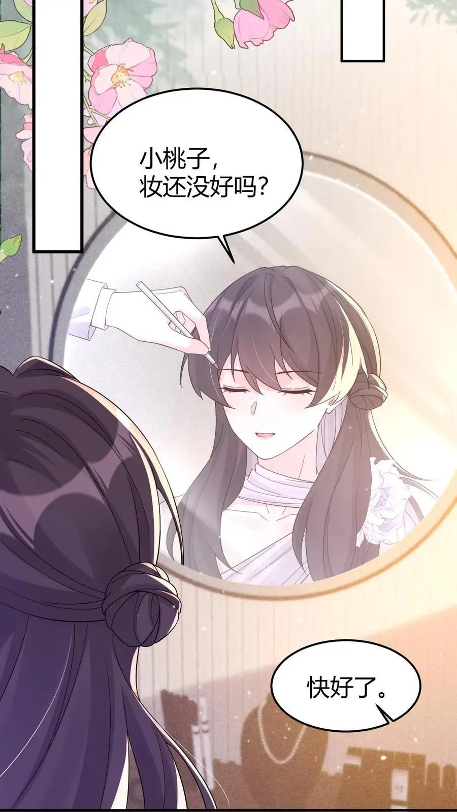 第171话 闹乌龙7