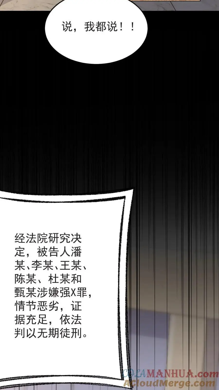第140话 恨的蔓延30