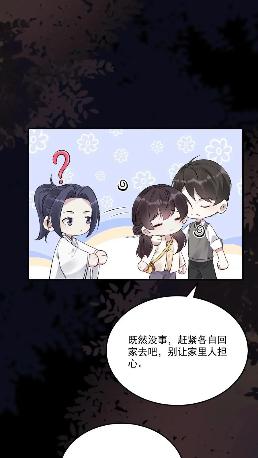 第89话 我喜欢她！25