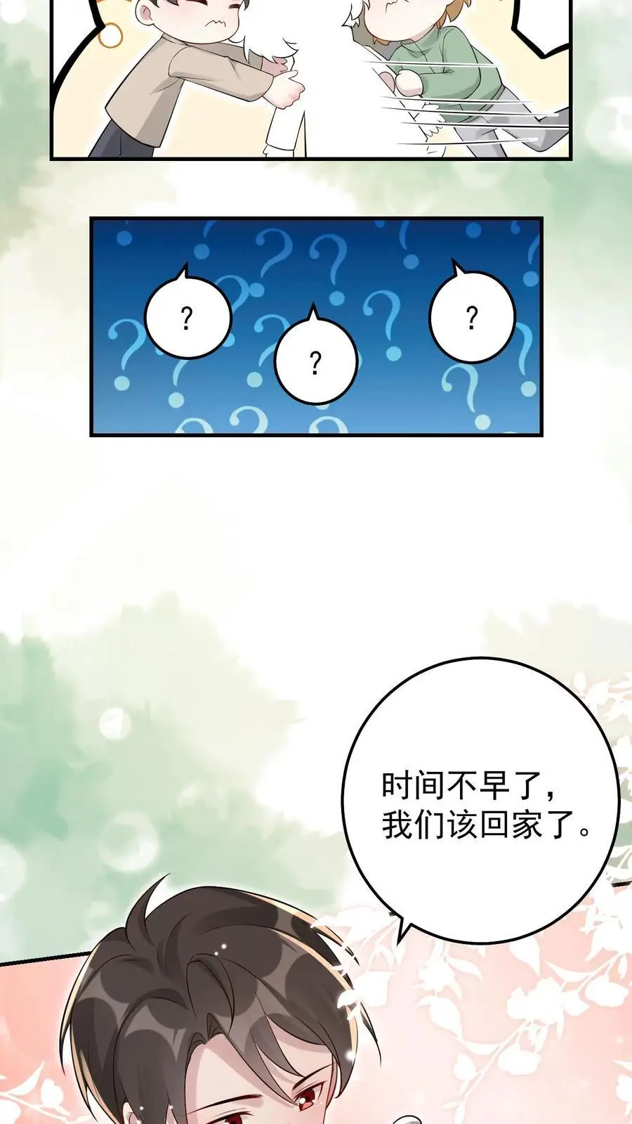 第56话 十年后17