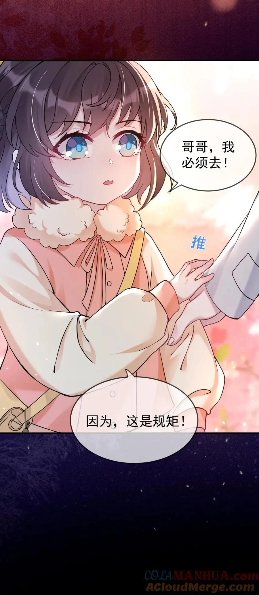 第47话 规矩20
